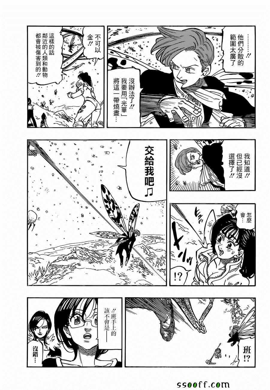 第316话