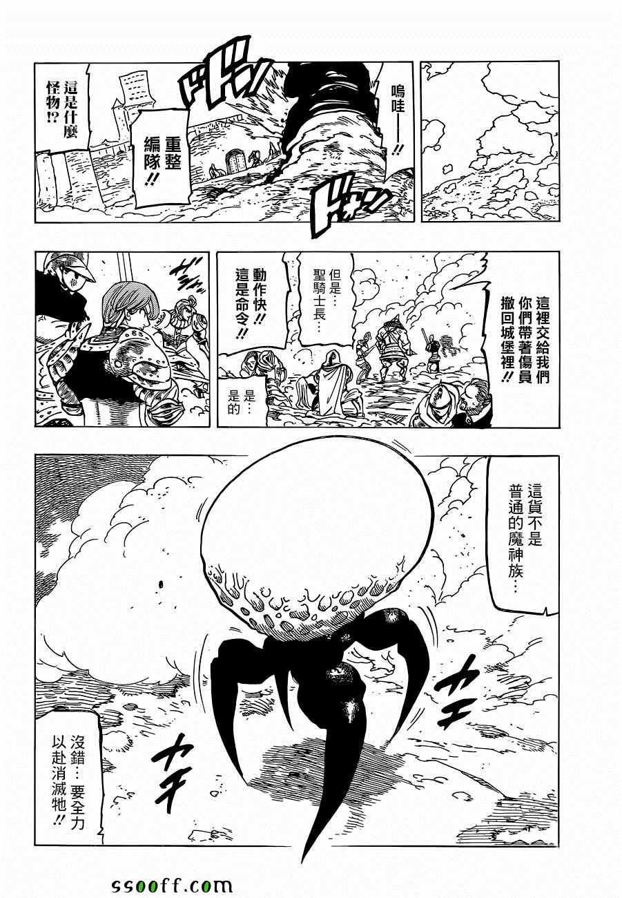 第316话
