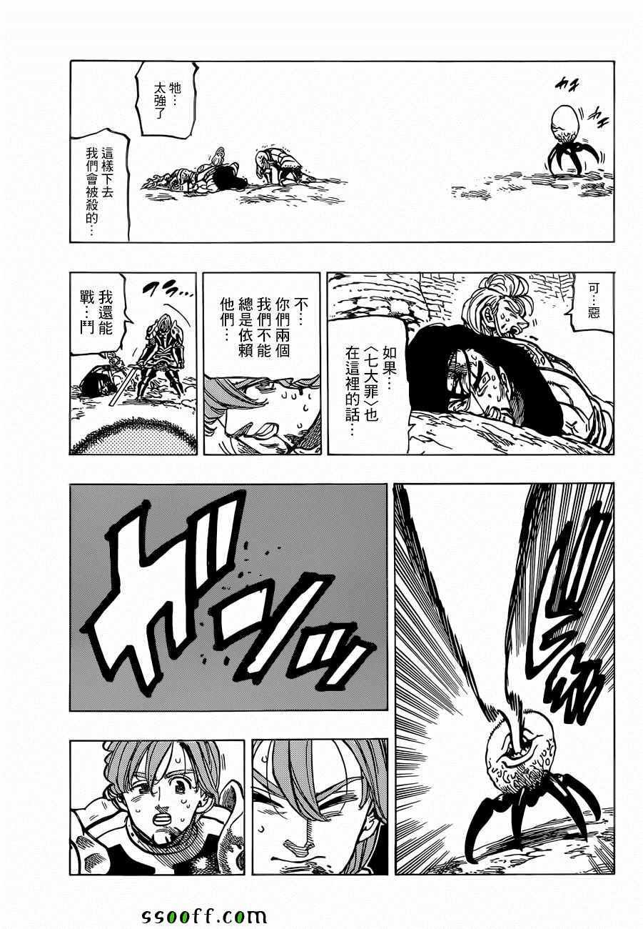 第316话