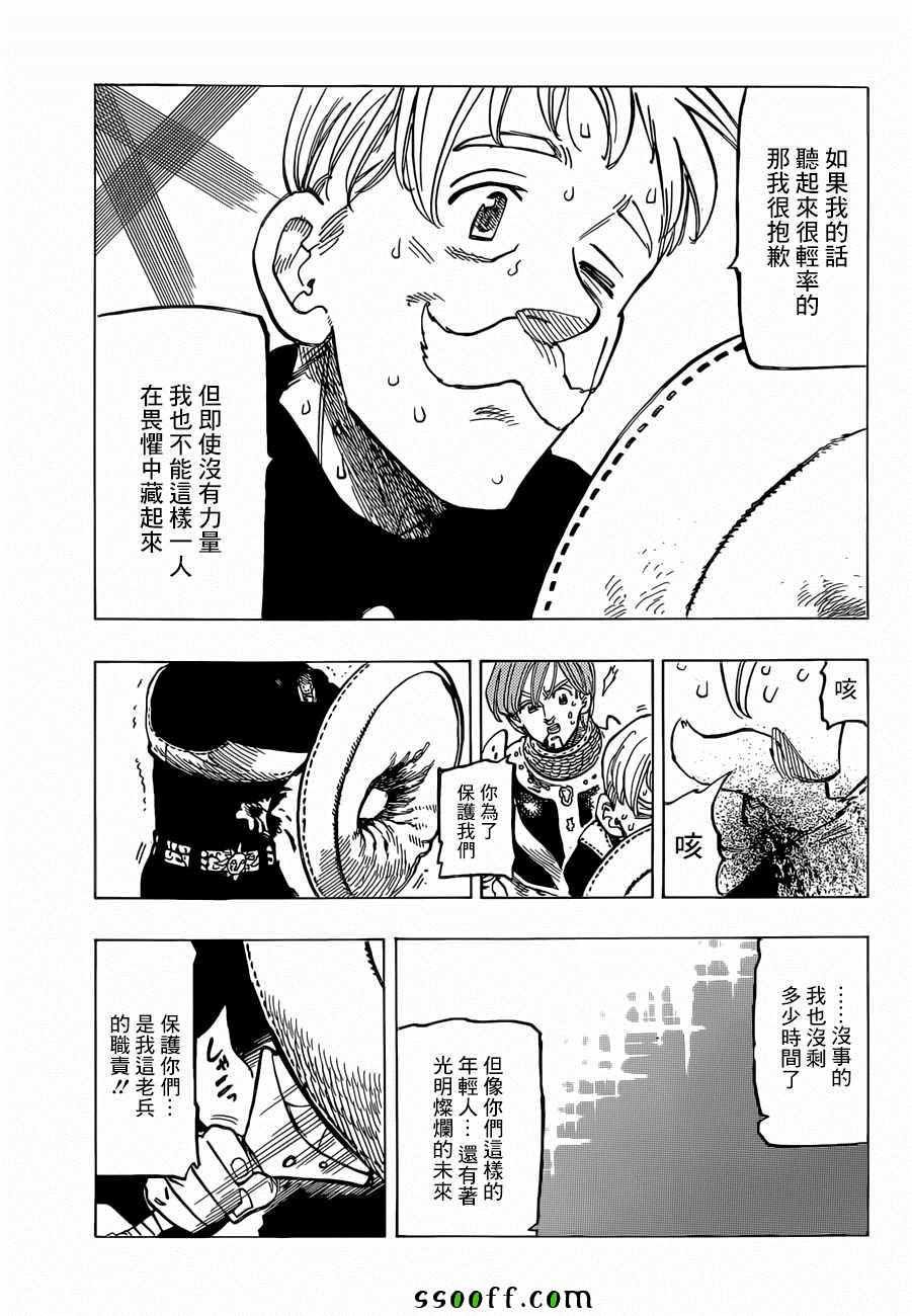 第316话