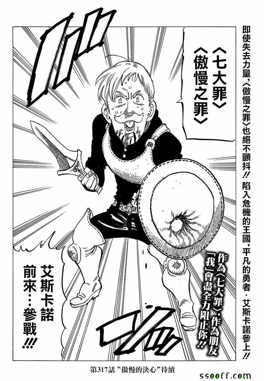 第316话