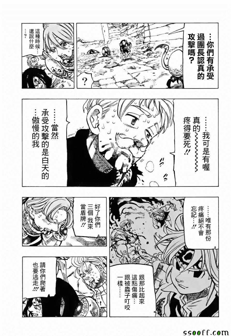 第317话