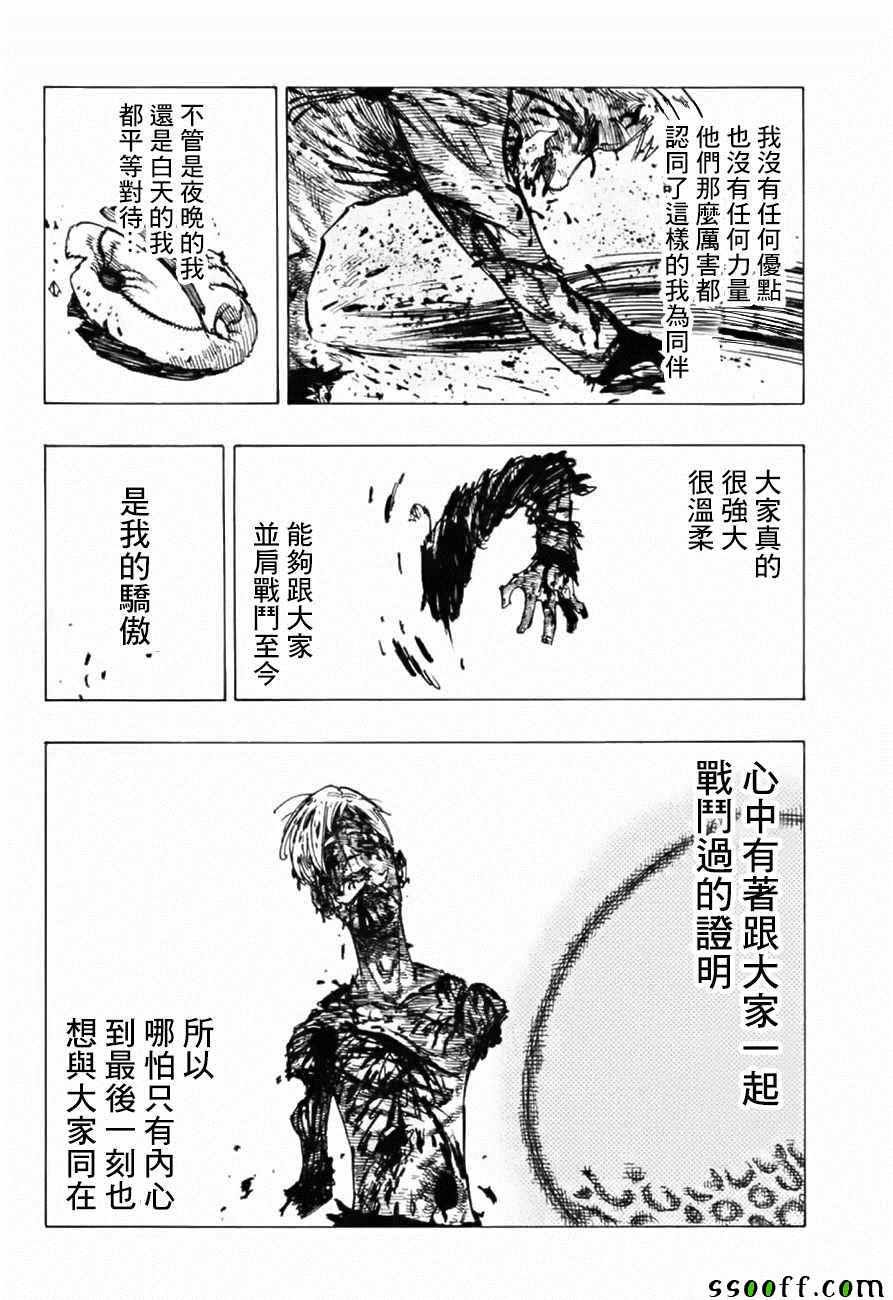 第317话