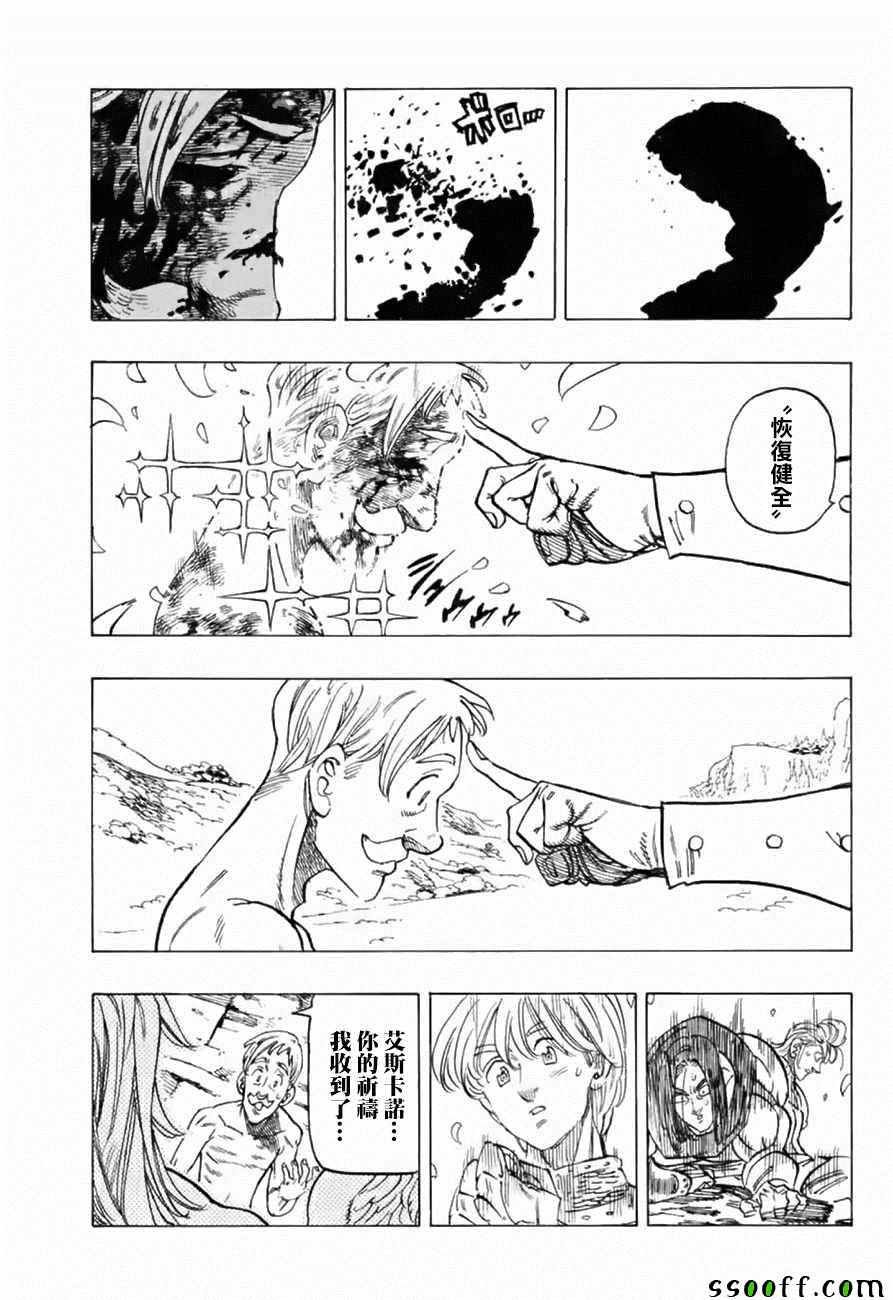 第317话