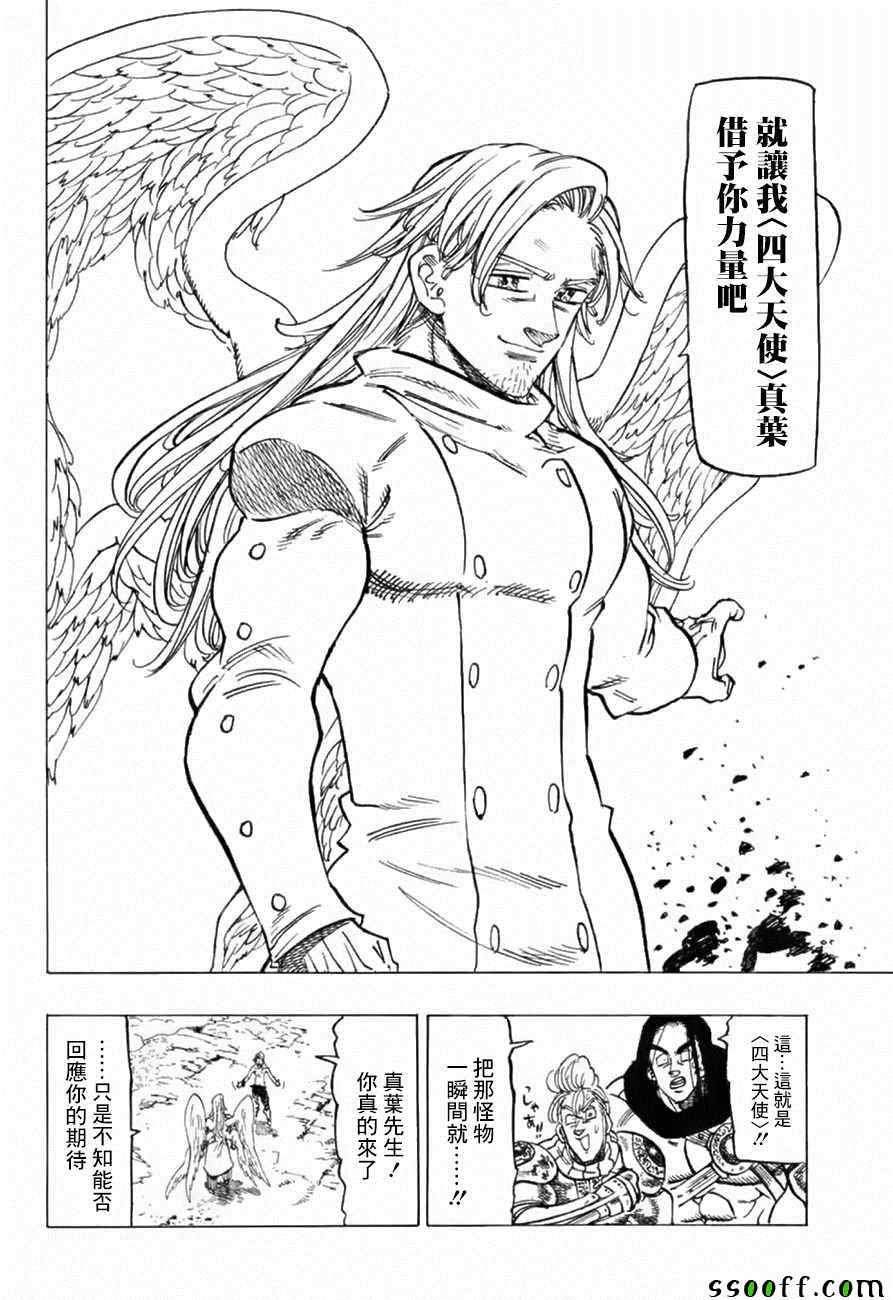 第317话