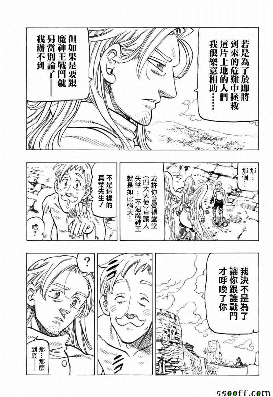 第317话