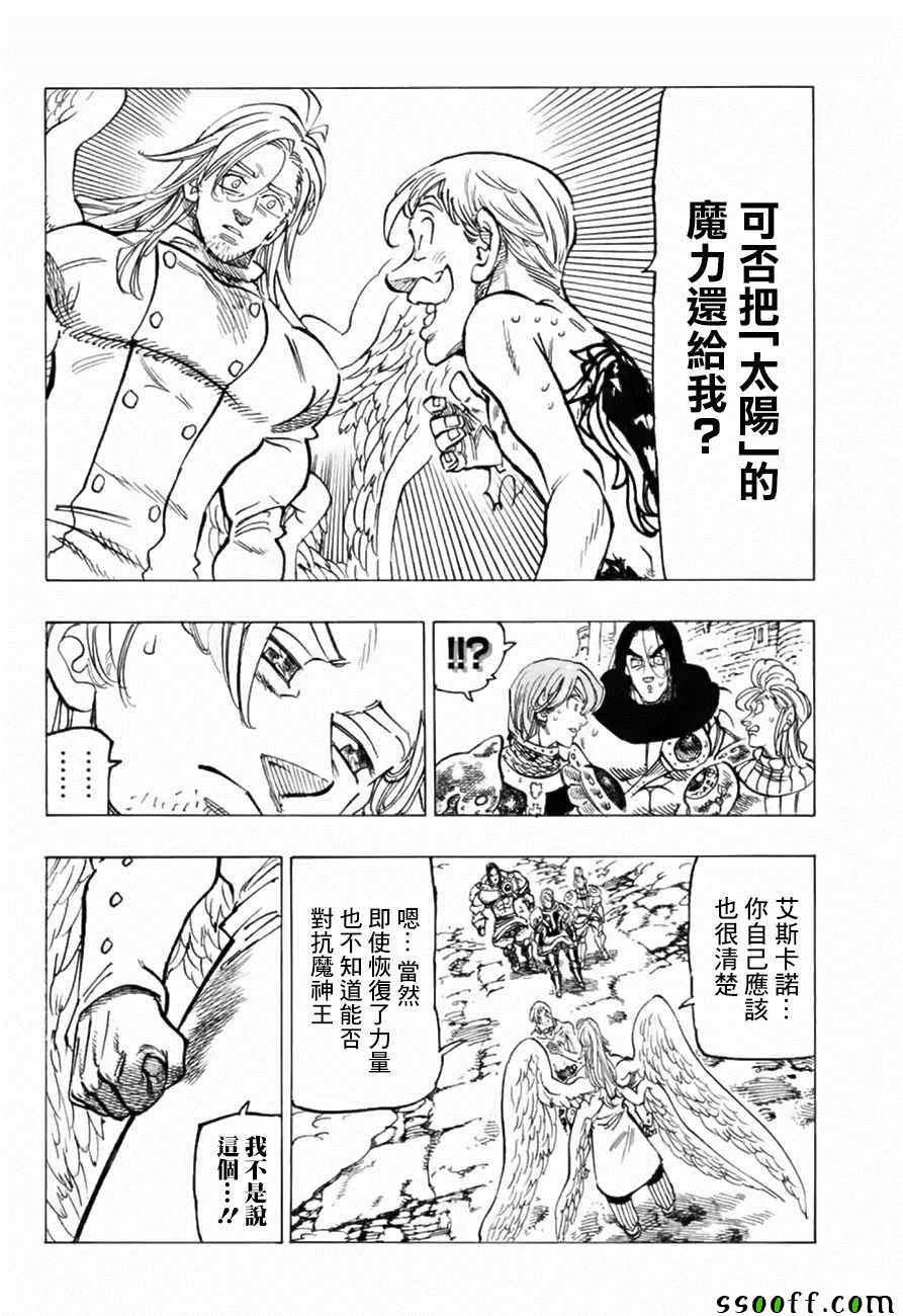 第317话