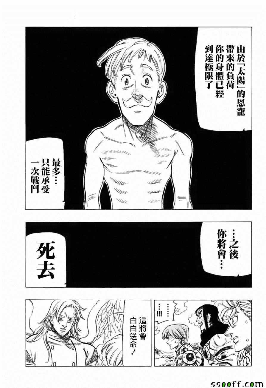第317话