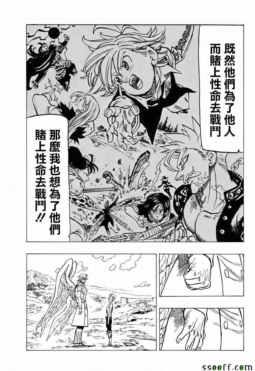 第317话