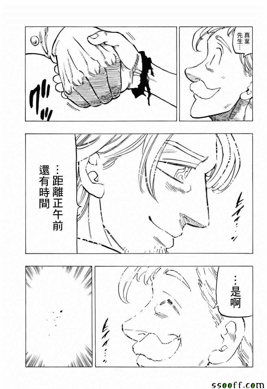 第317话