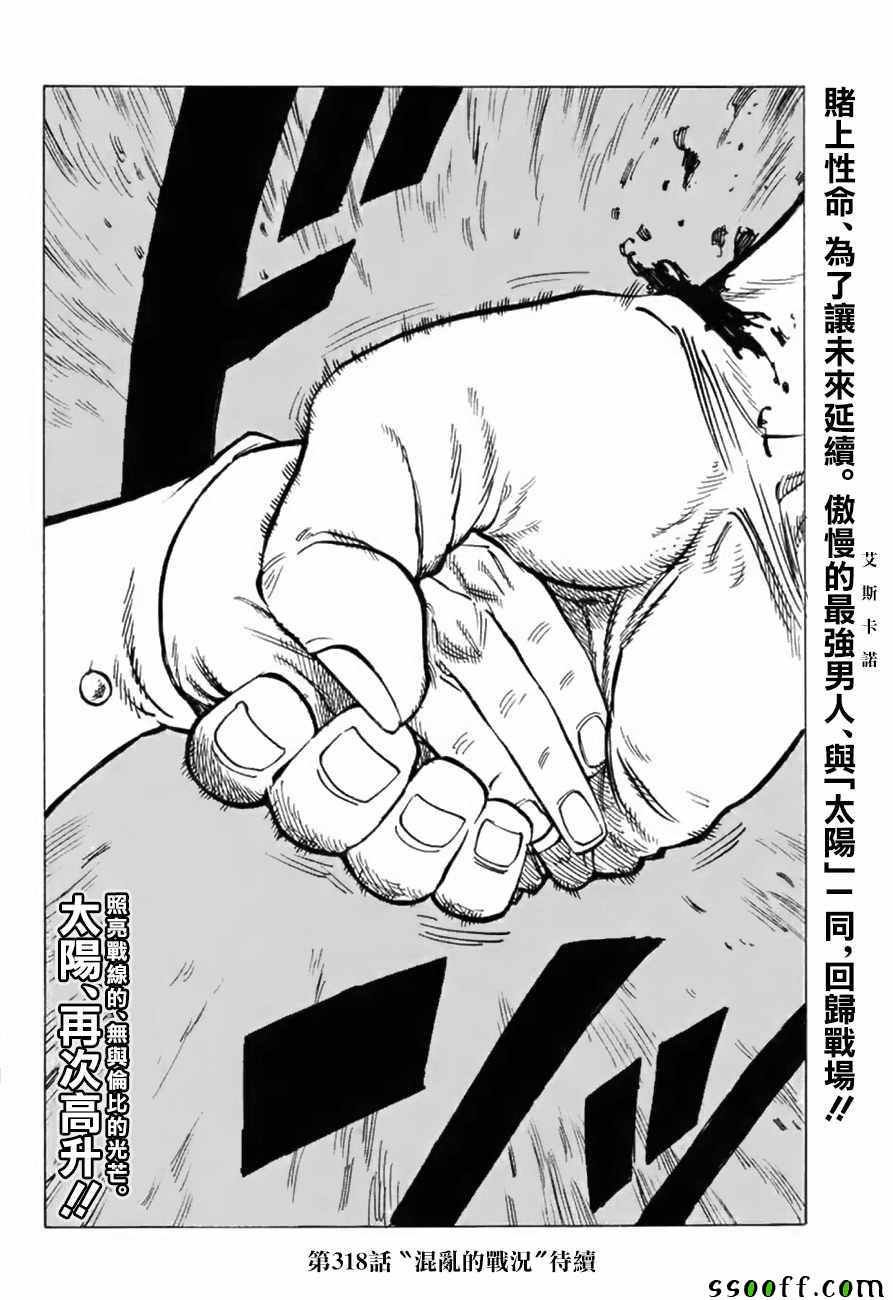第317话
