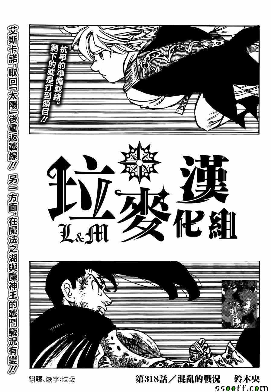 第318话