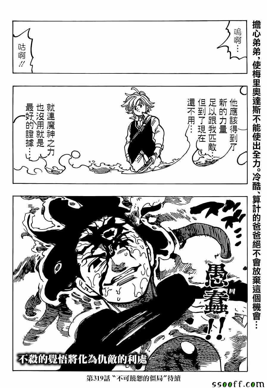 第318话