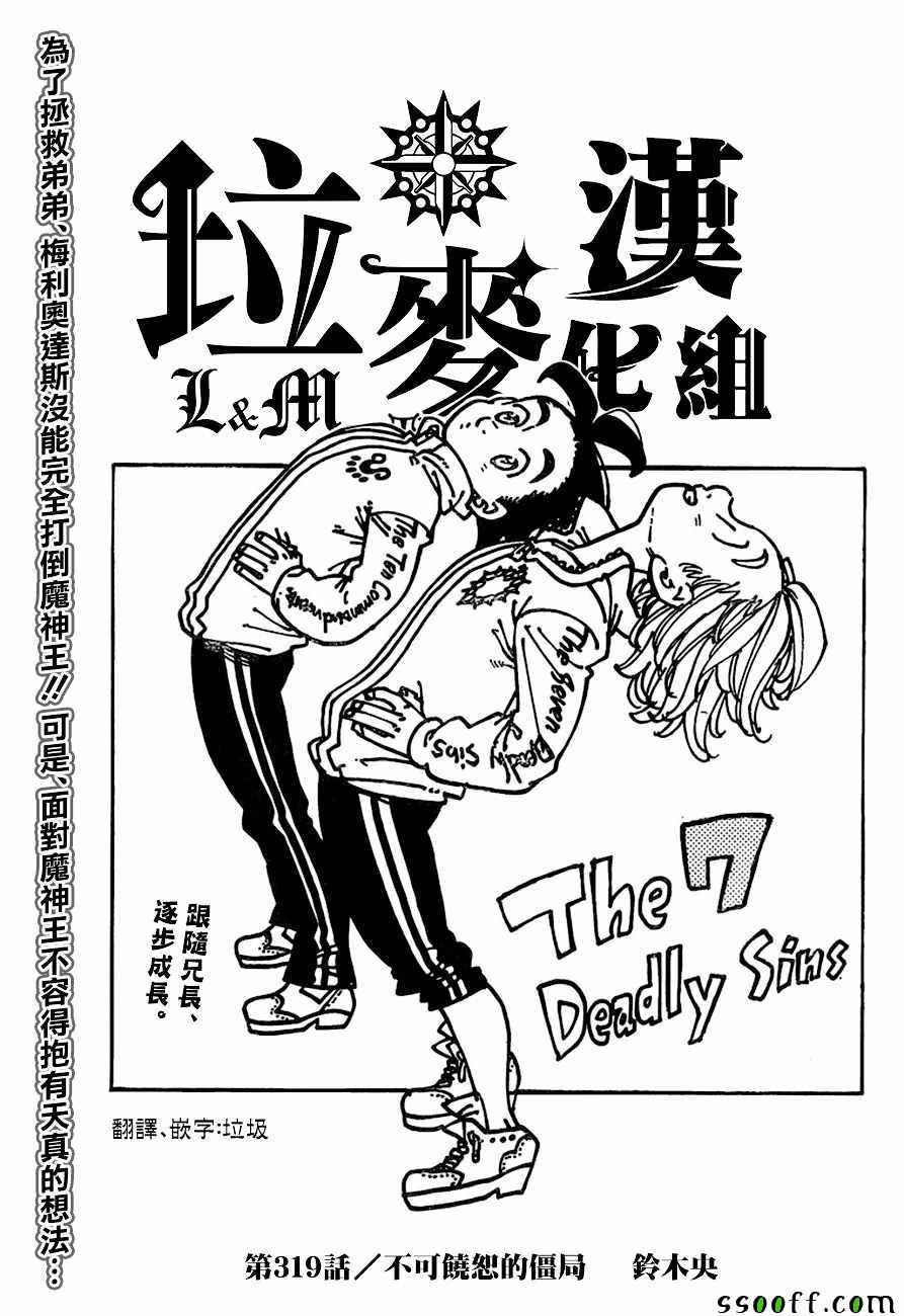 第319话