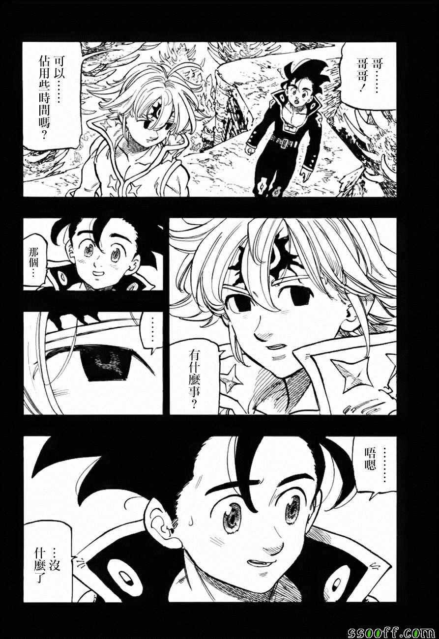 第319话