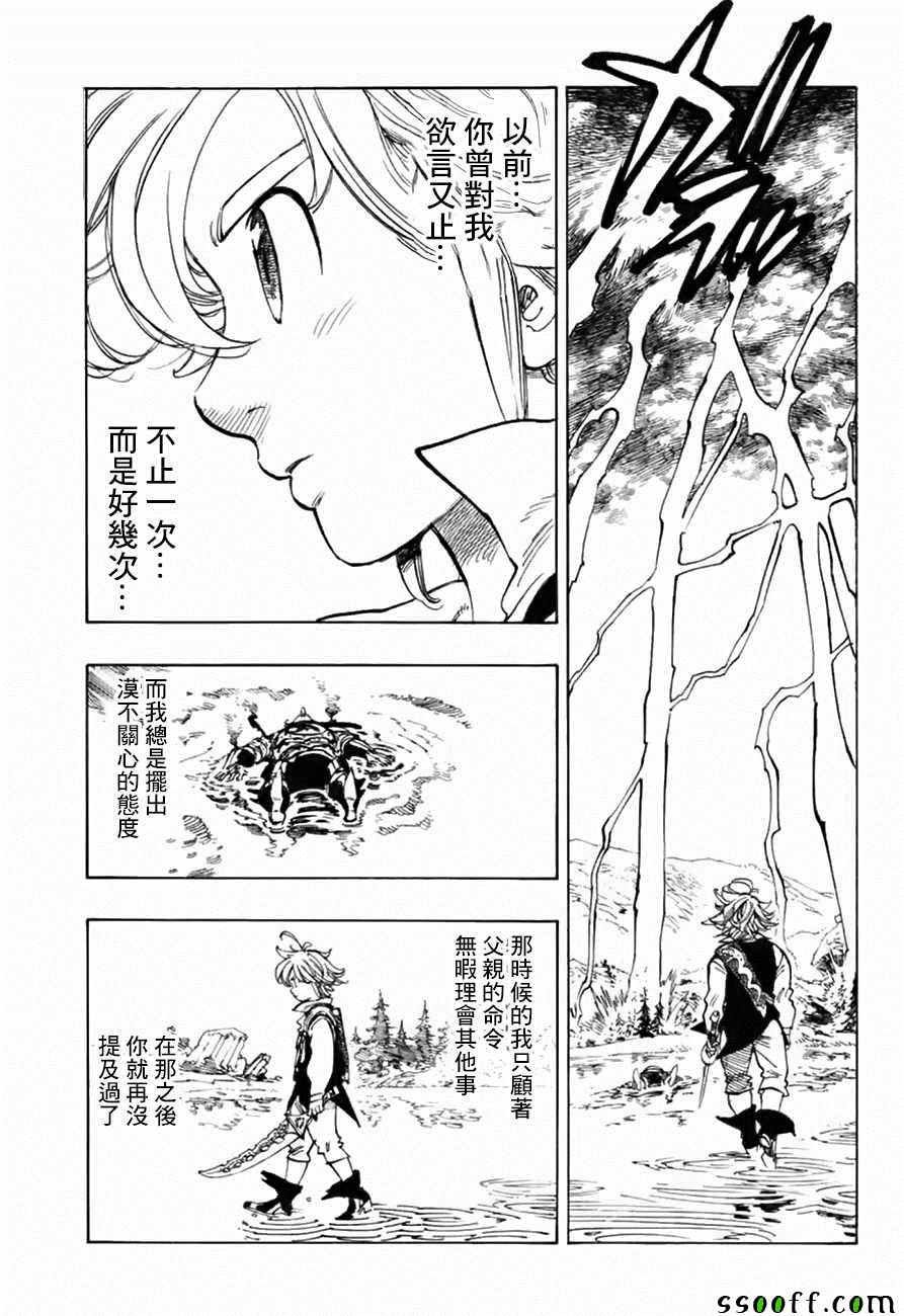 第319话
