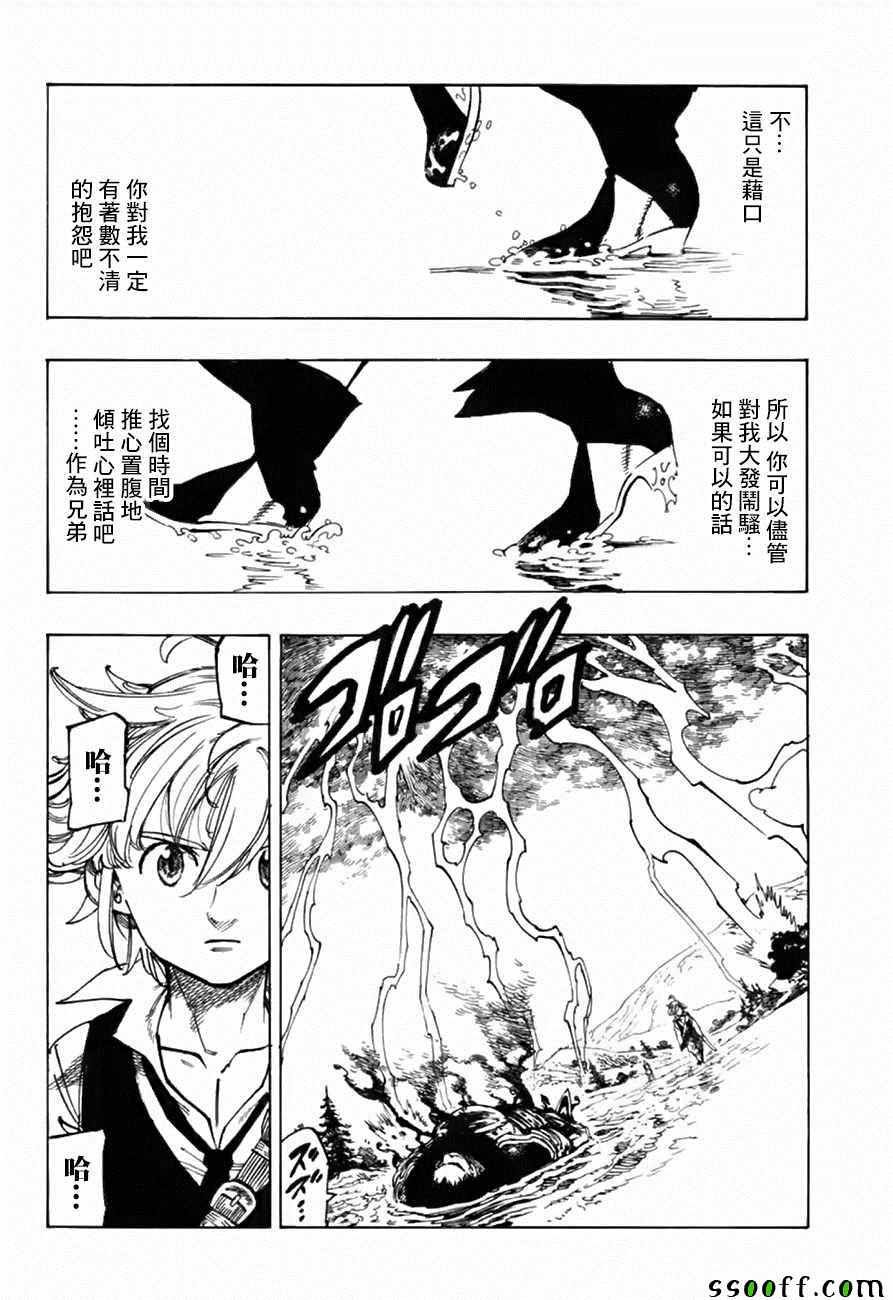 第319话