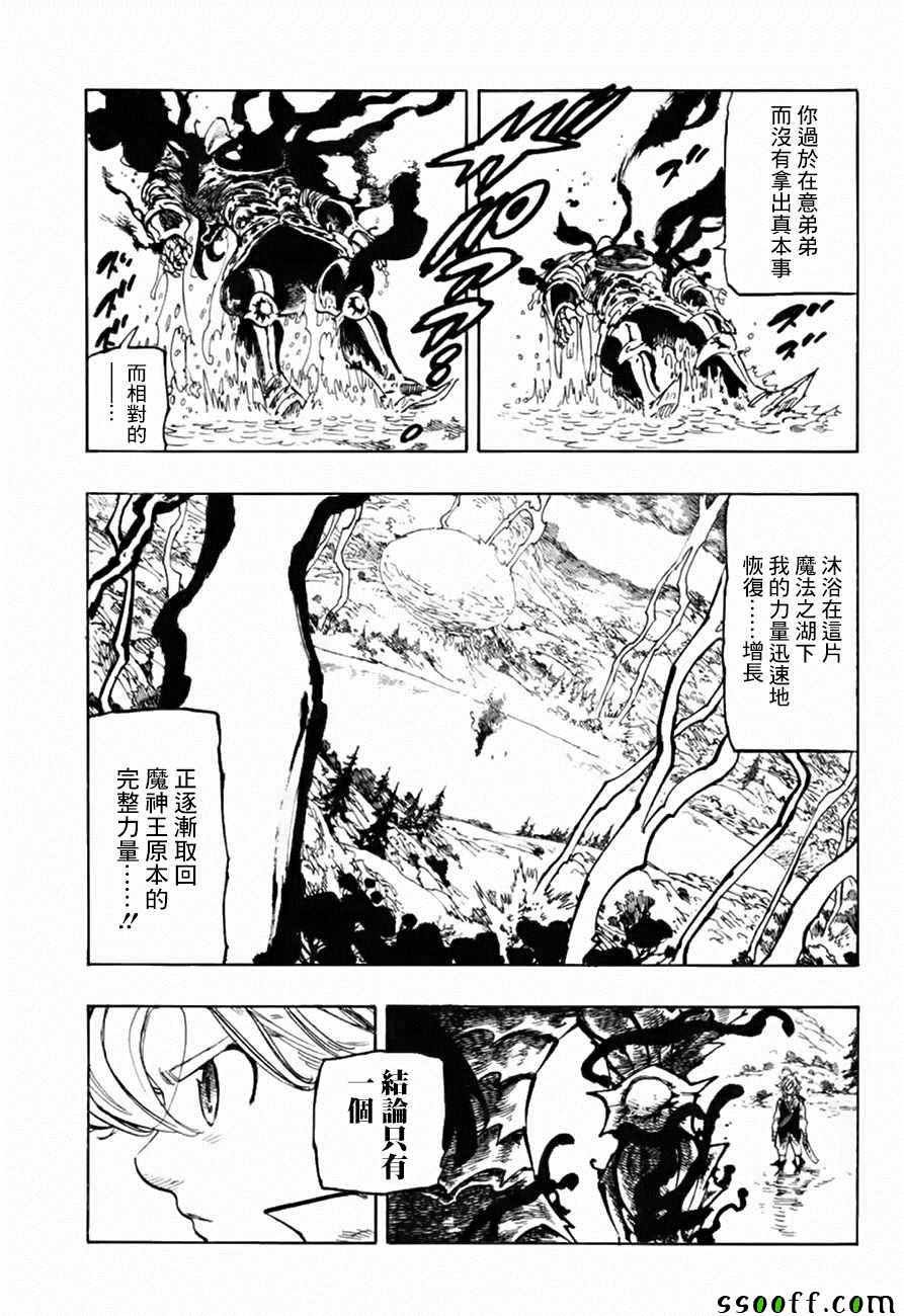 第319话
