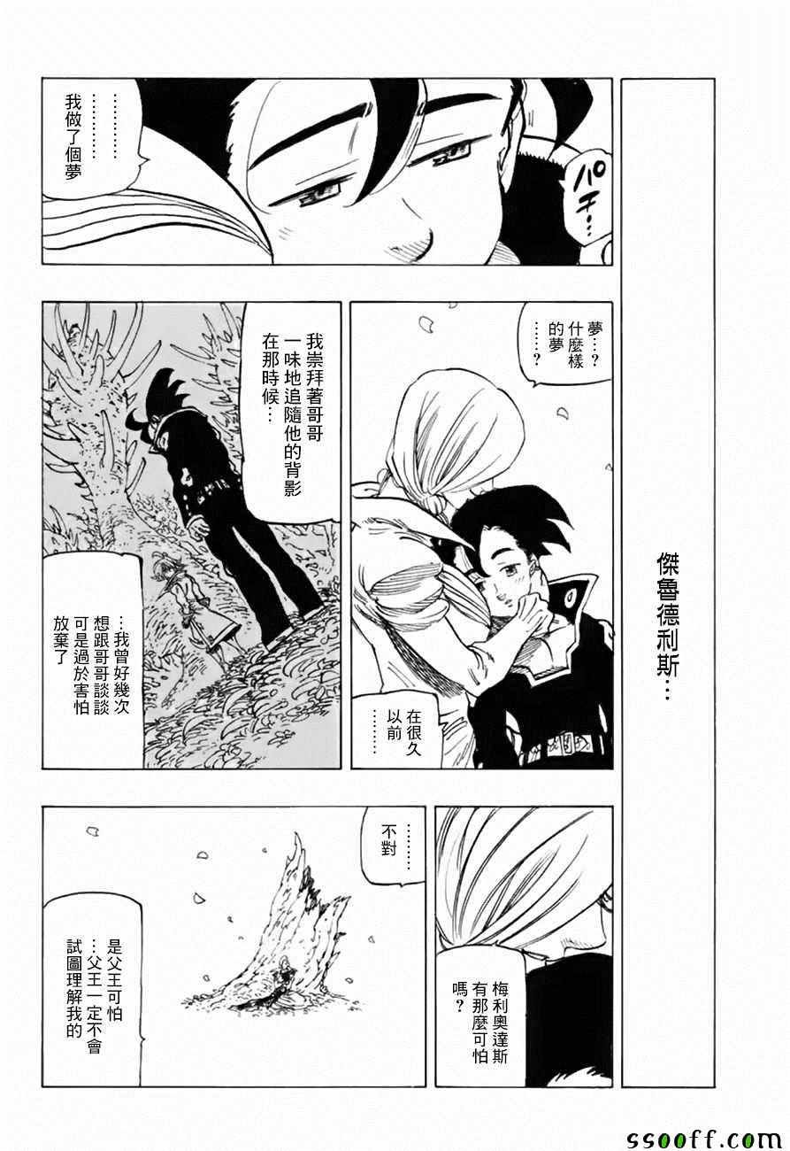 第319话
