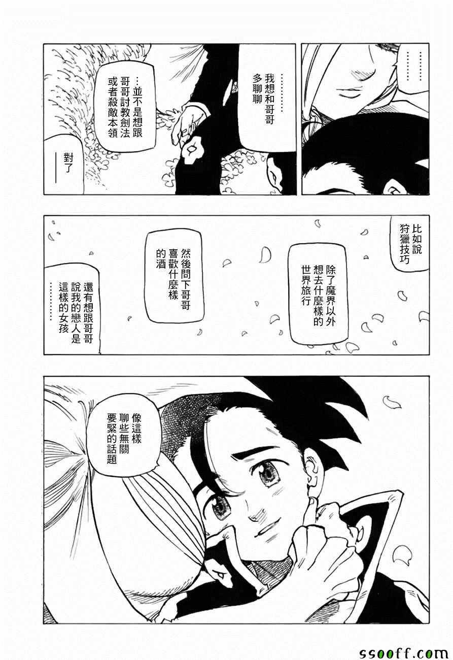 第319话