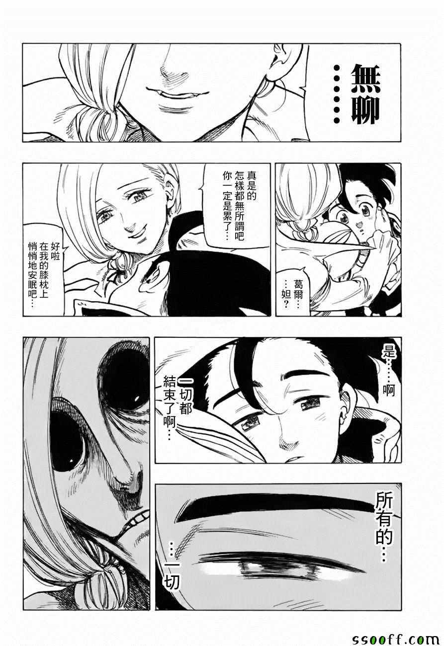 第319话