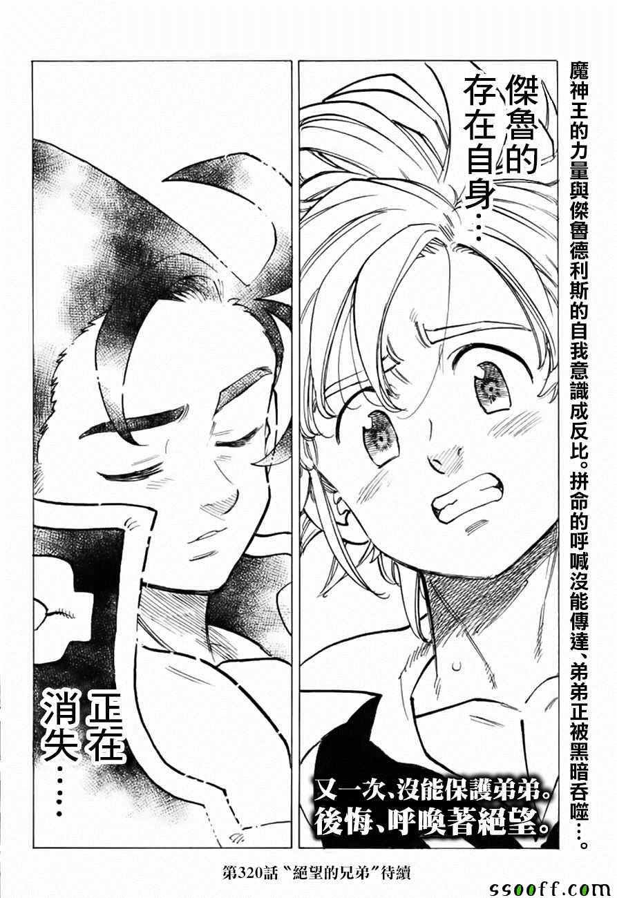 第319话