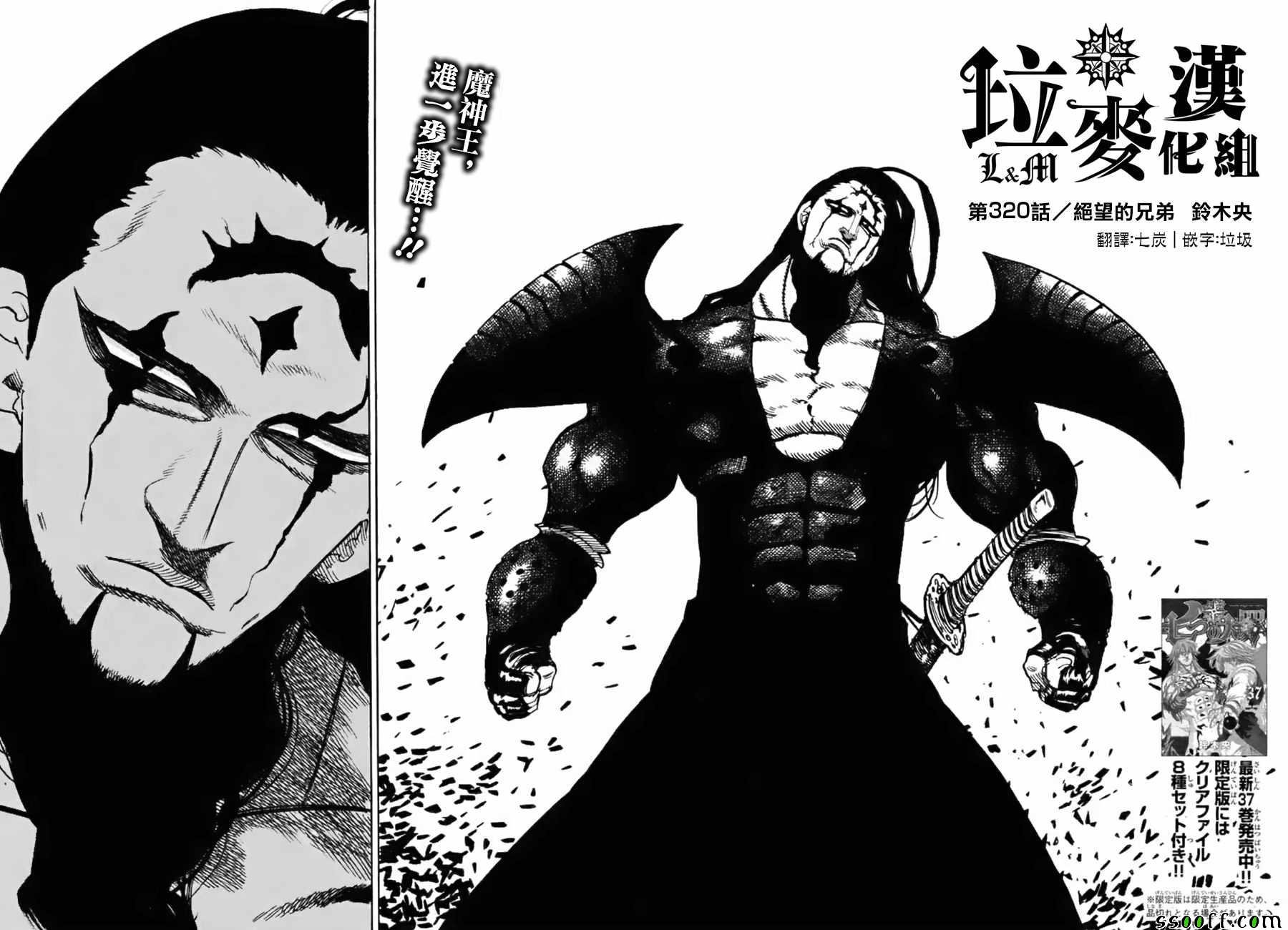 第320话