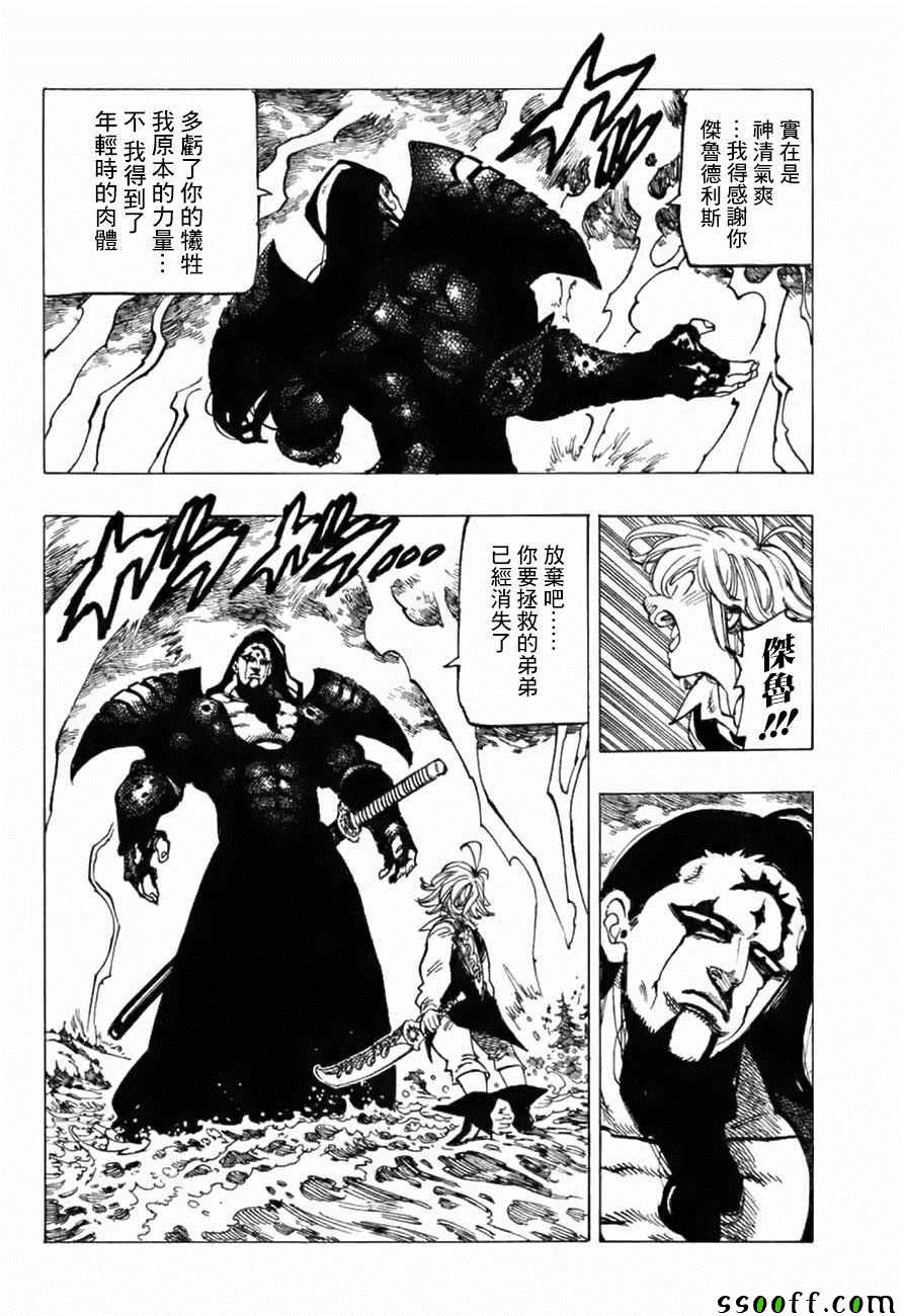 第320话