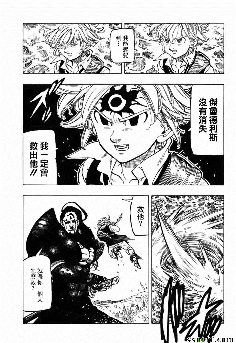 第320话