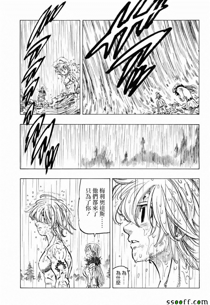 第320话
