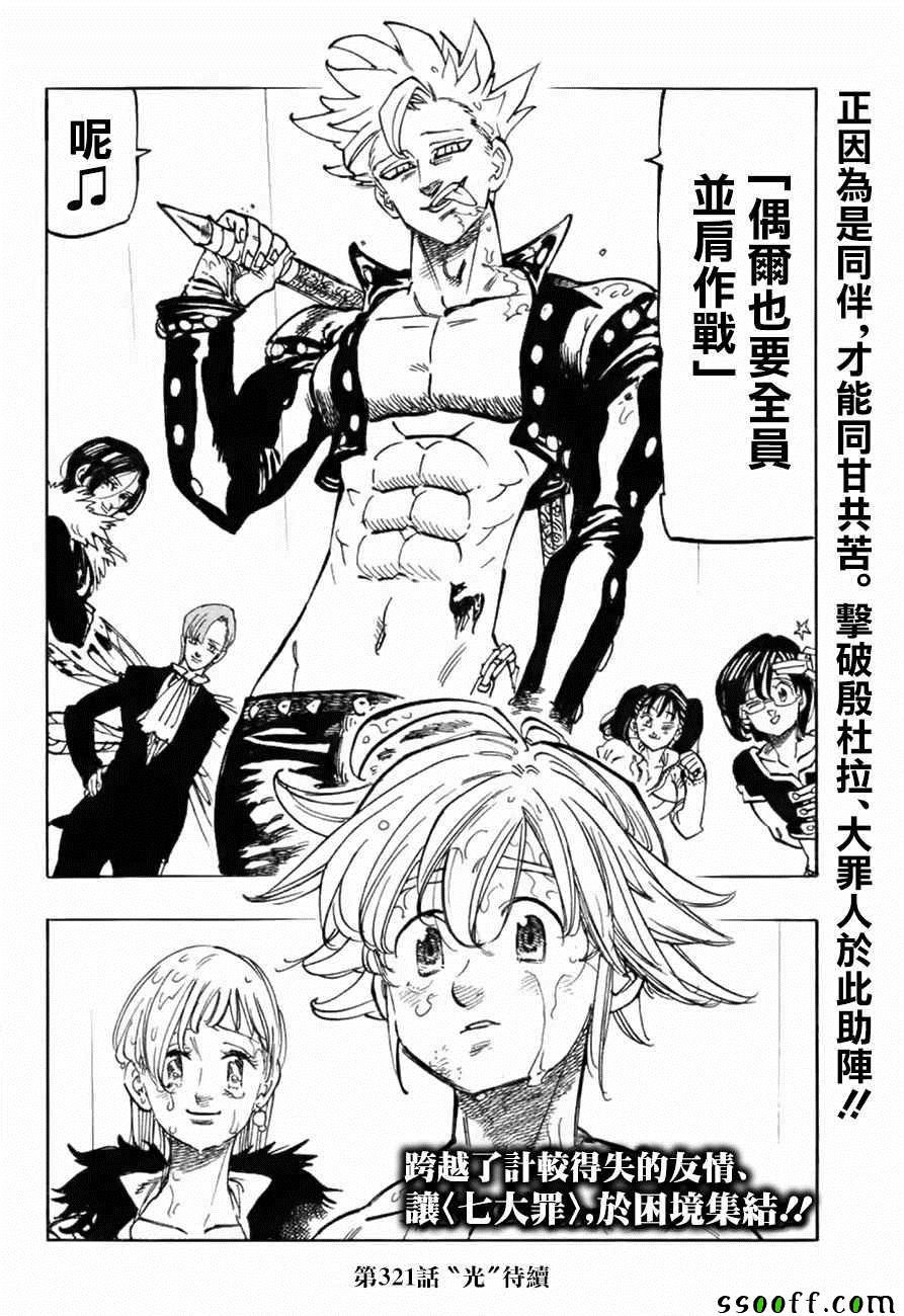 第320话