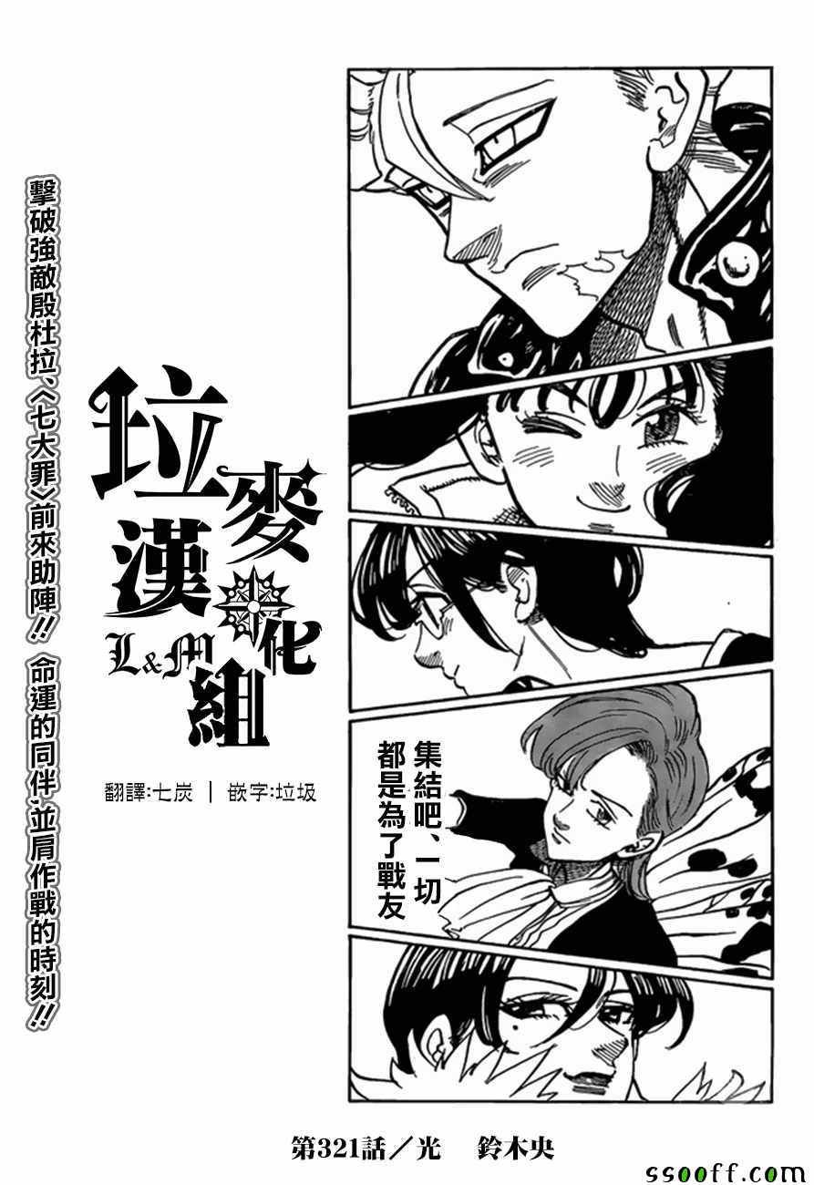 第321话