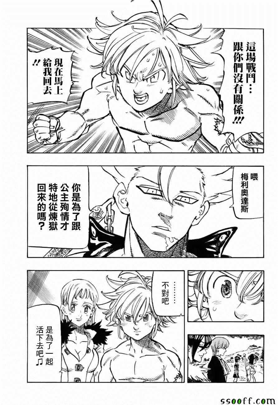 第321话