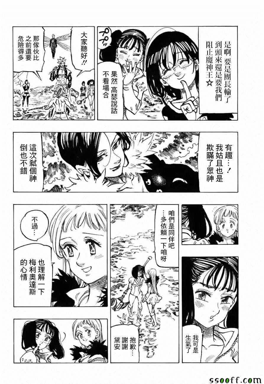第321话