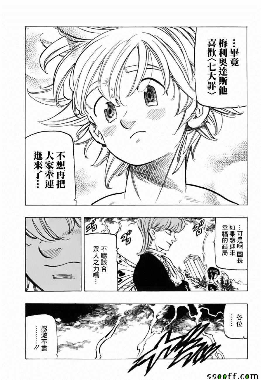 第321话