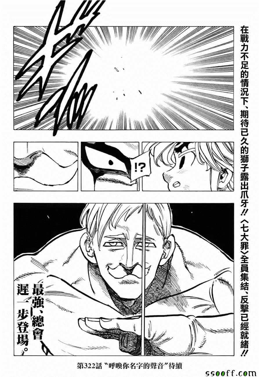第321话