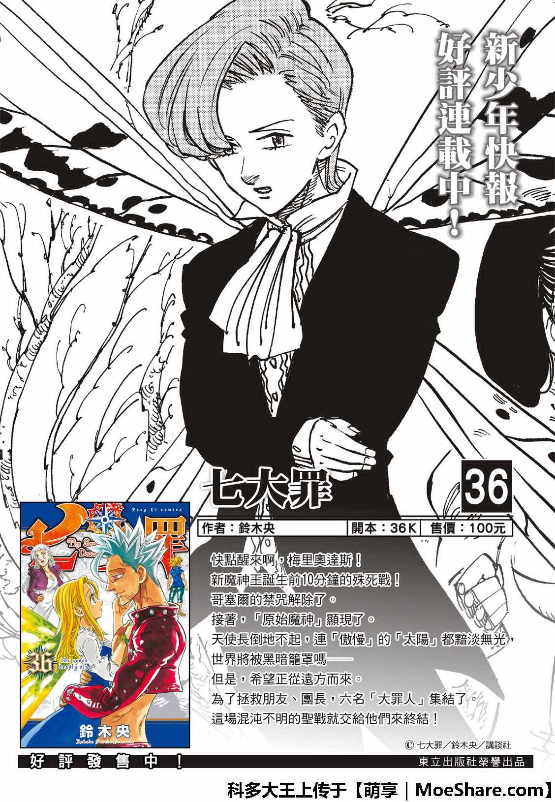 第322话