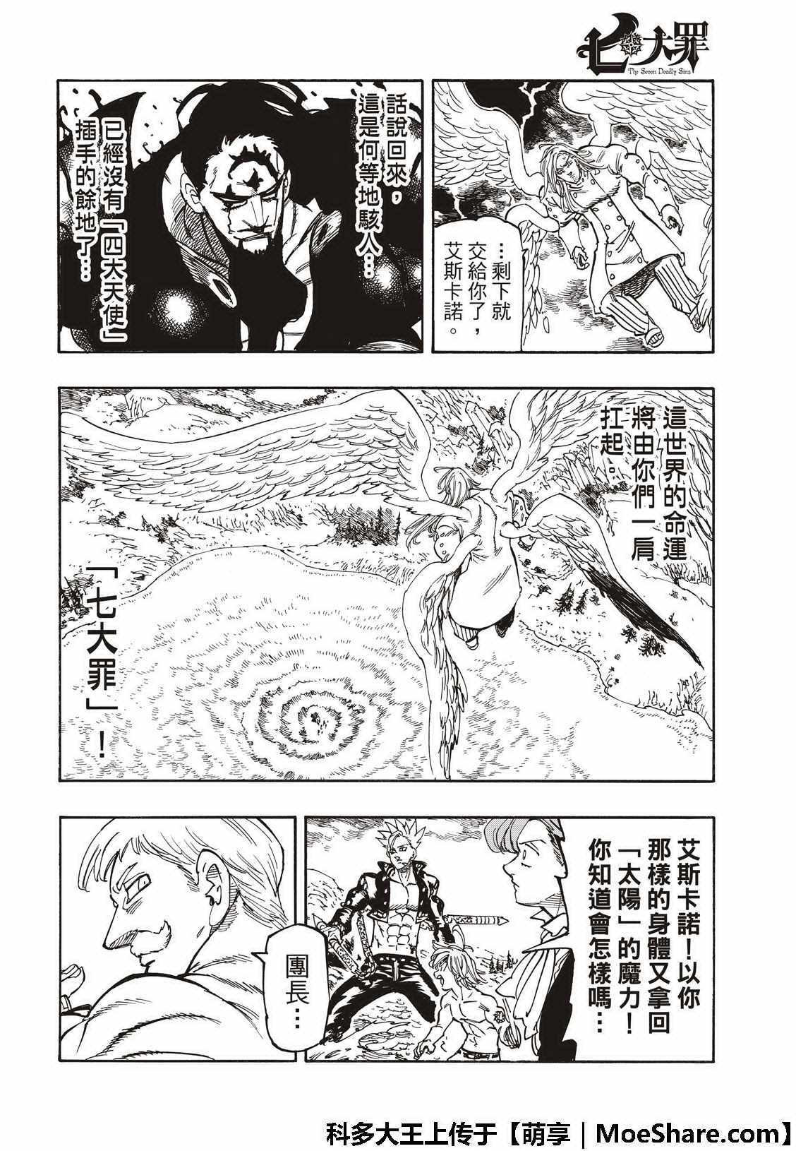 第322话