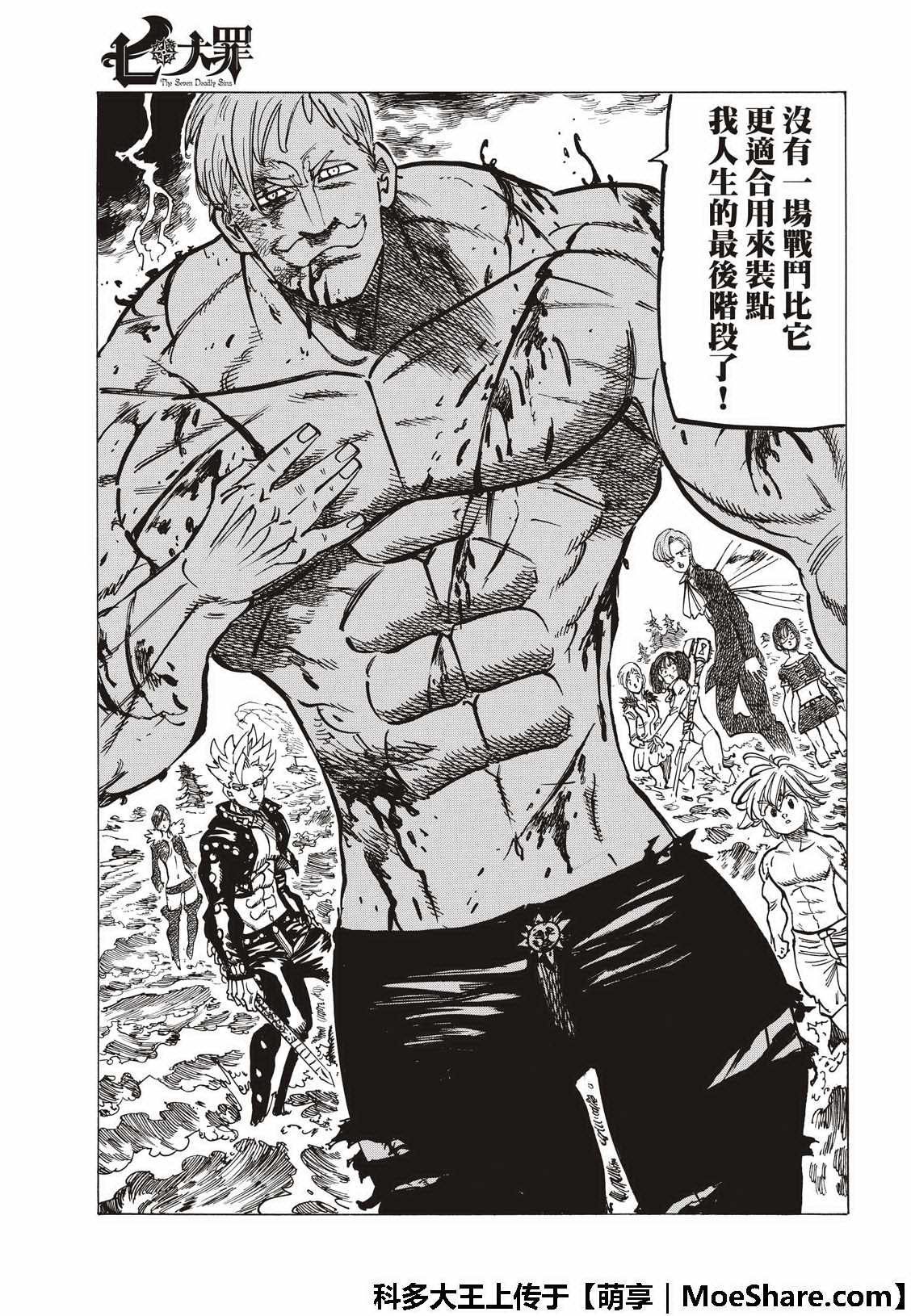 第322话