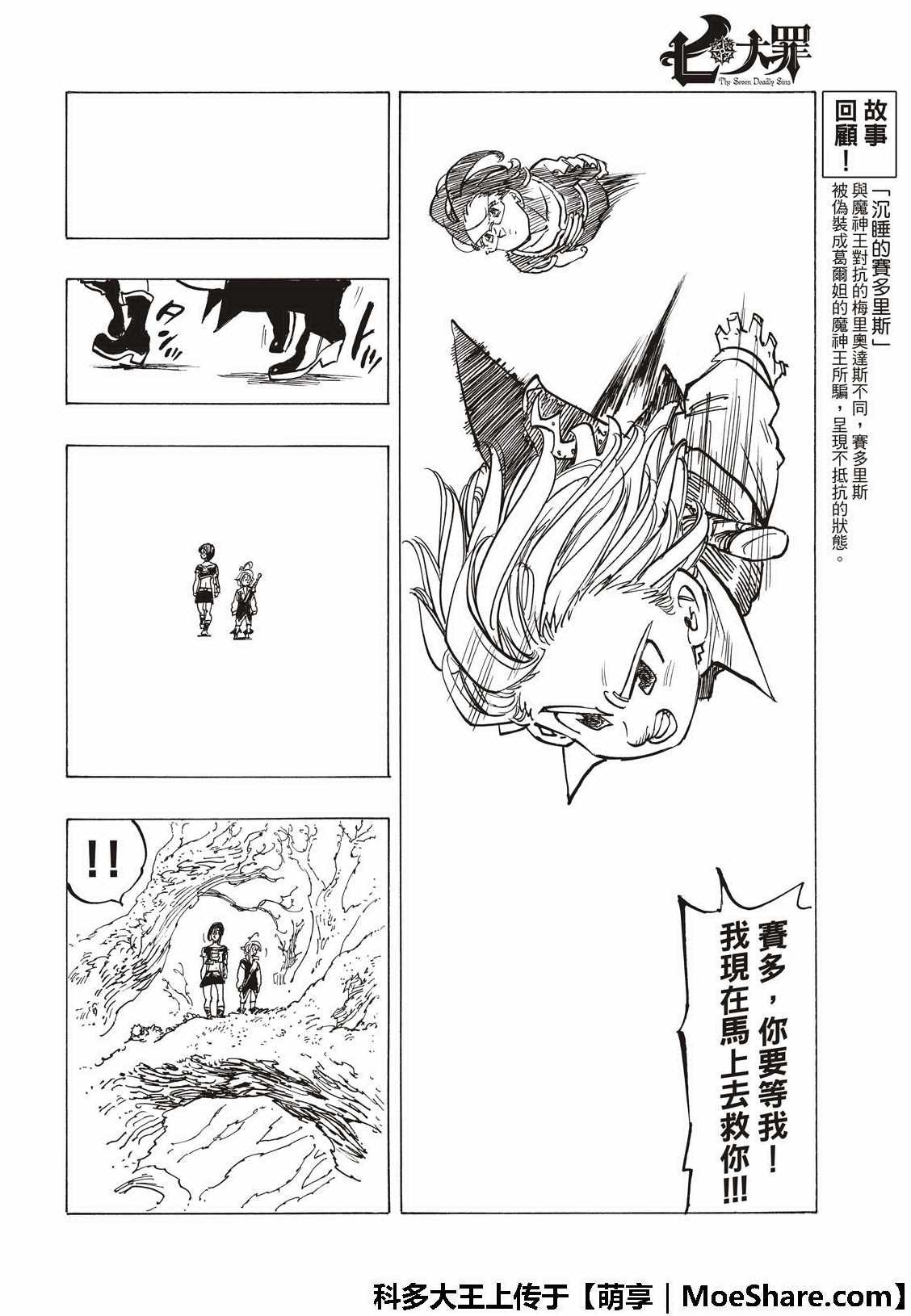 第322话