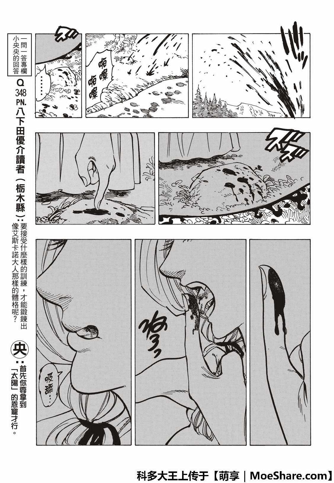 第322话