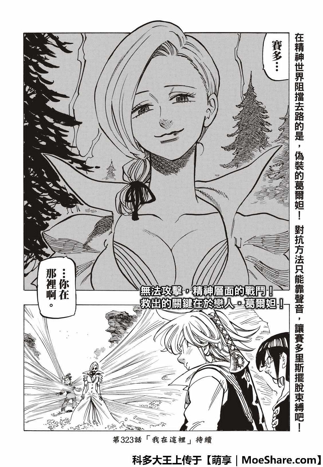 第322话