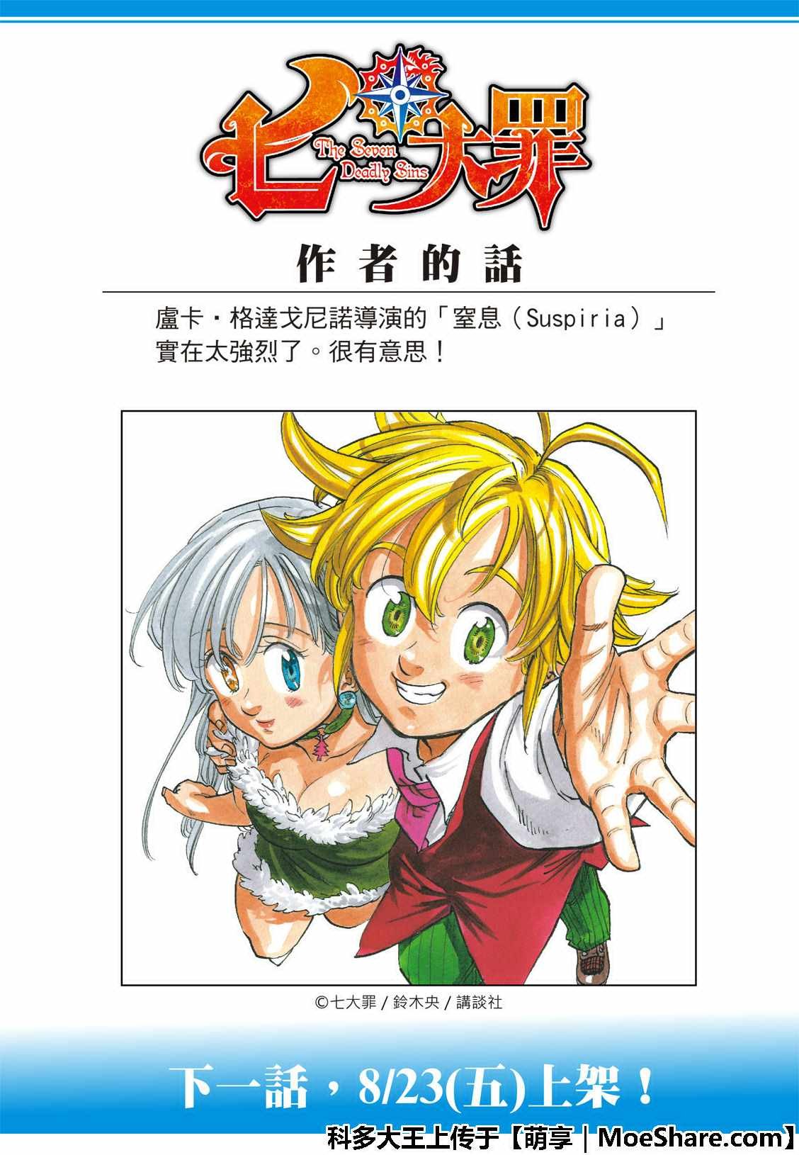 第322话