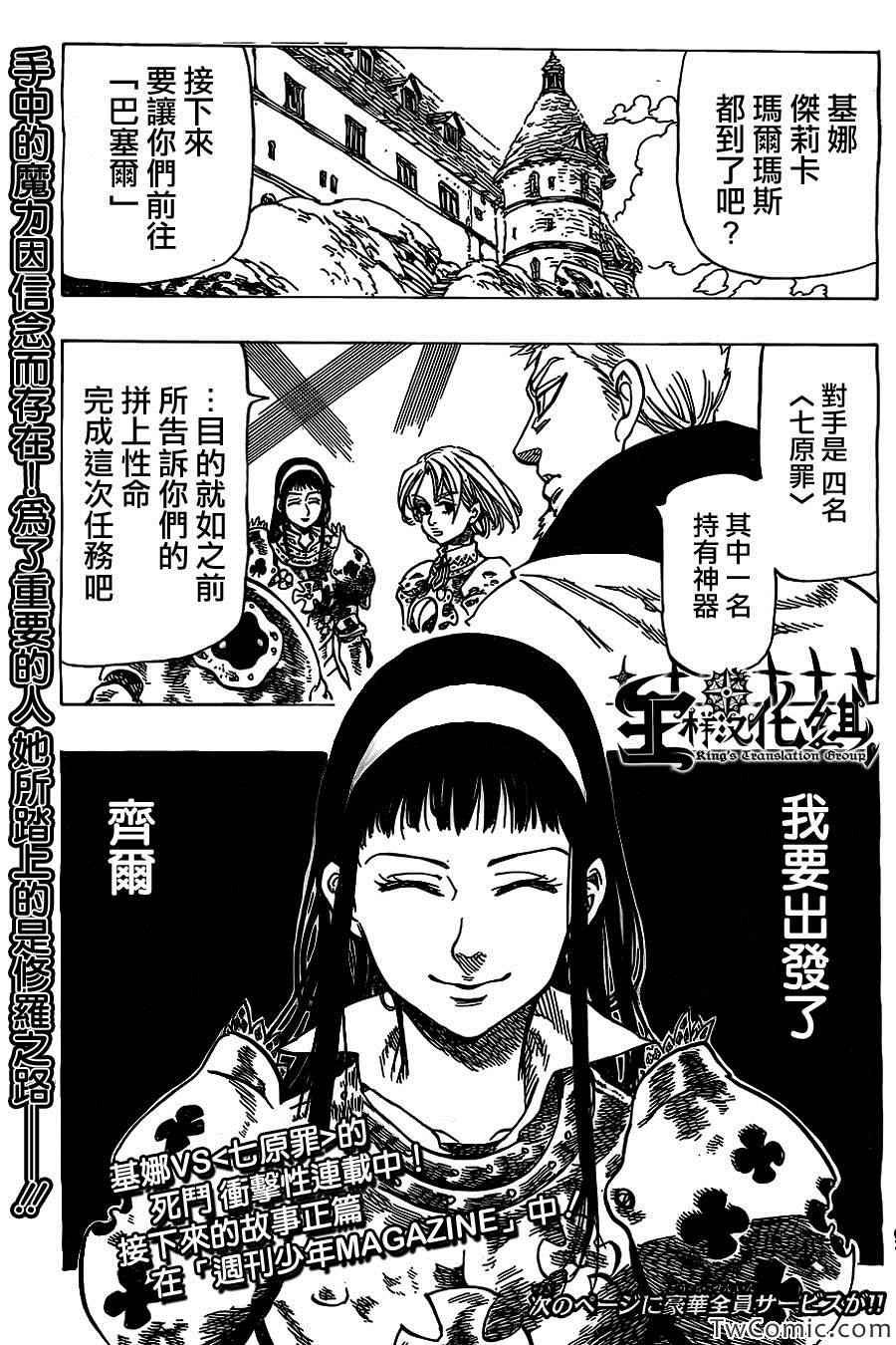 七原罪 番外3