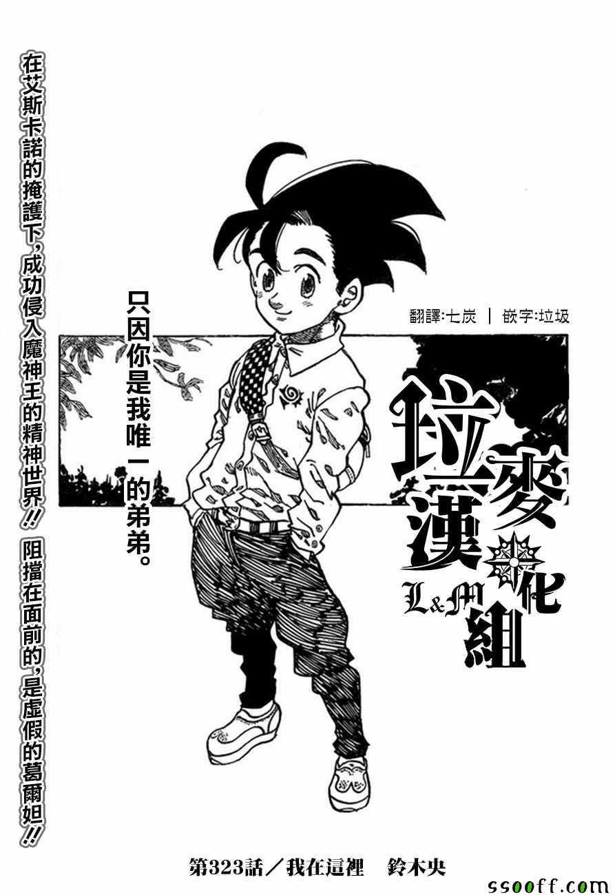 第323话