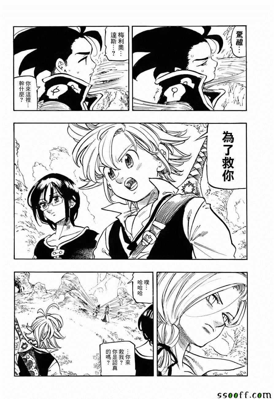 第323话