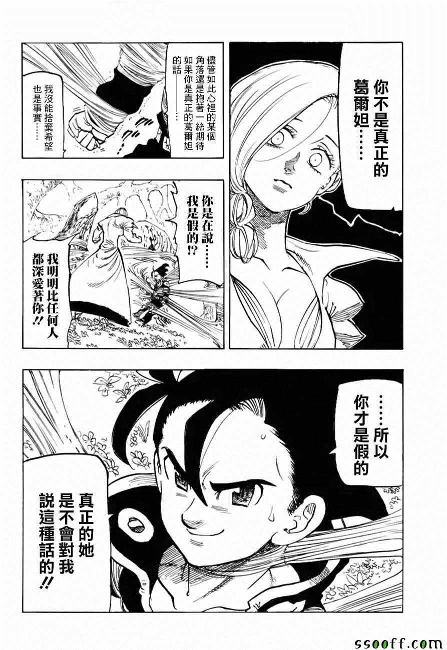第323话