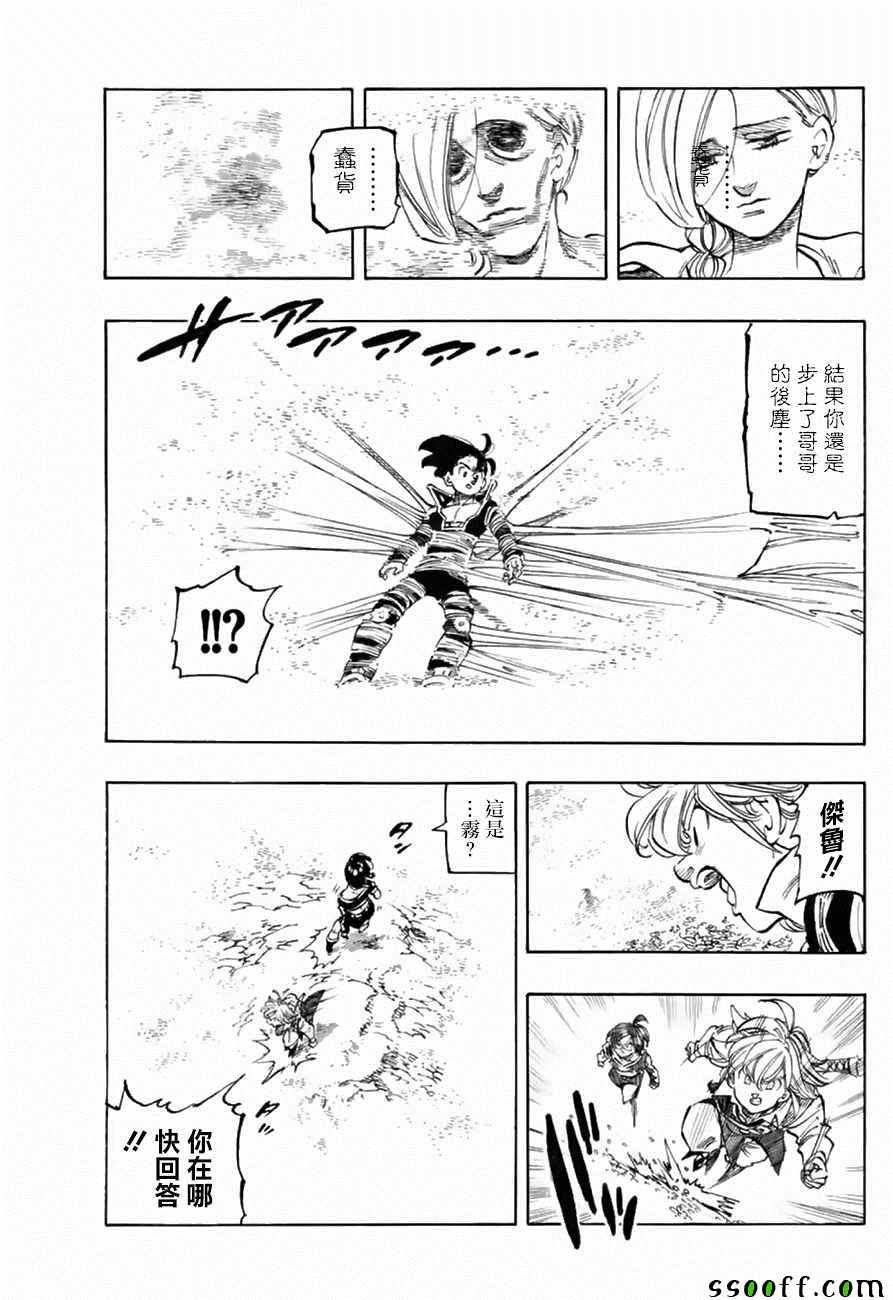 第323话