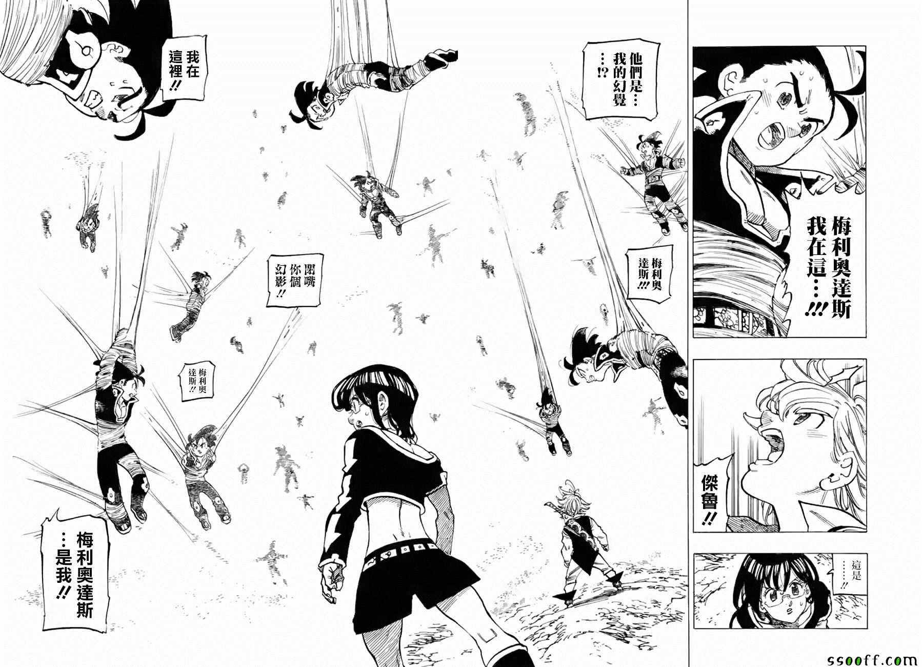 第323话