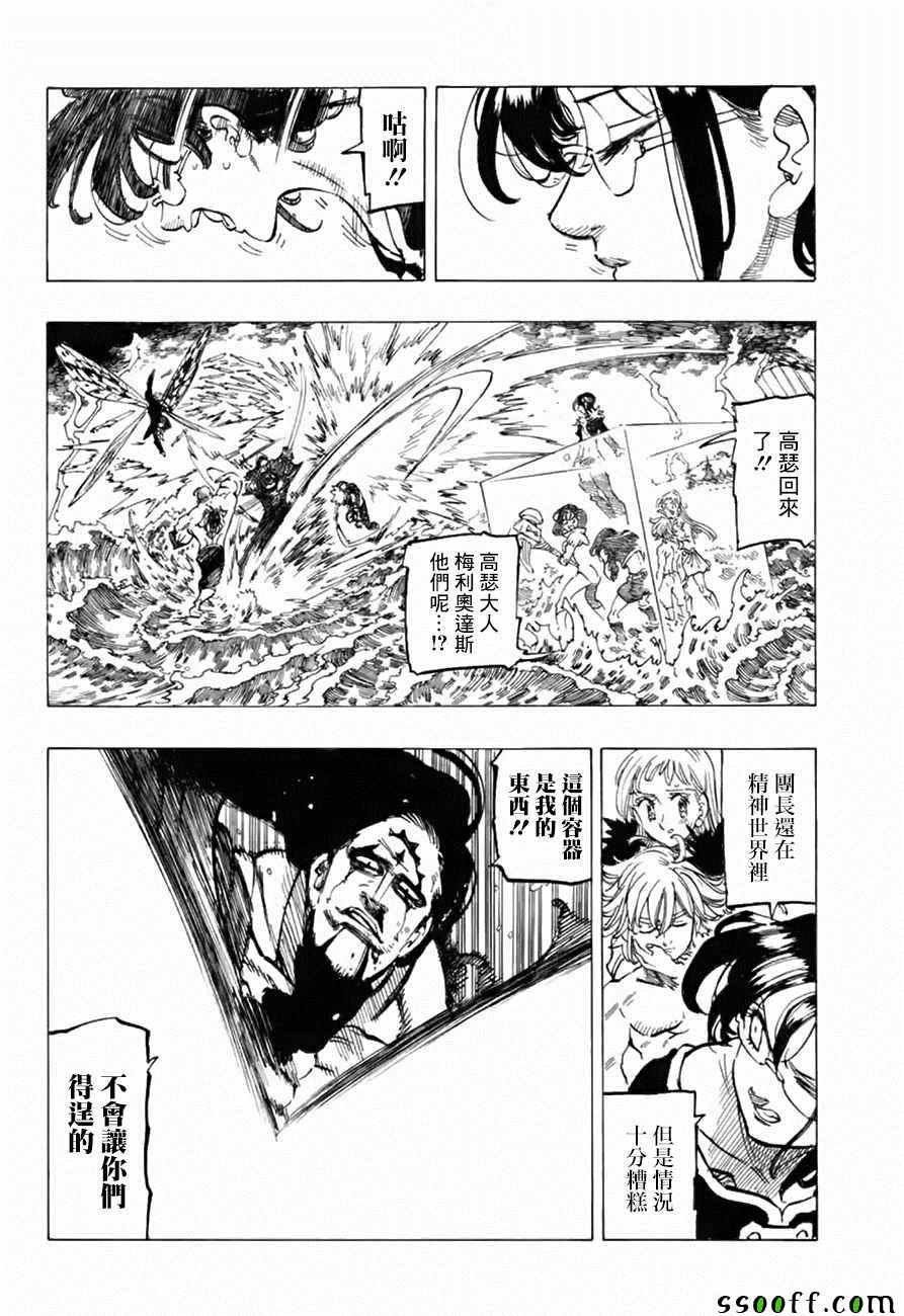 第323话